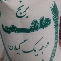 برنج هاشمی معطر به قیمت تعاونی|خوردنی و آشامیدنی|قم, شهرک فاطمیه|دیوار