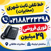 خط نیمه رُند بدون زنگ خور