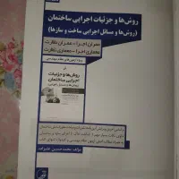 کتب نظام مهندسی منابع فرعی|کتاب و مجله آموزشی|اردبیل, |دیوار