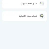خریدار وام ازدواج و مهربانی و اعتبار ملی،