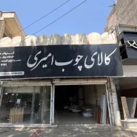 استخدام برشکار ام دی اف