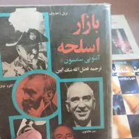 کتاب|کتاب و مجله تاریخی|تبریز, |دیوار