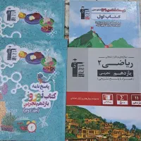 کتاب های کنکور تجربی