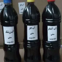 آب آلبالو،انار،زرشک، نوشمک