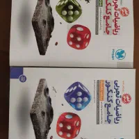 مهر و ماه ریاضی جامع