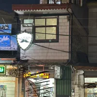 ملک خانه خونه حمیدیان