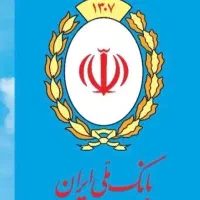 وام فوری. ۱روز مهربانی و اعتبار ملی