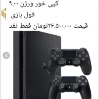 ps4 کپی خور ورژن ۹.۰۰