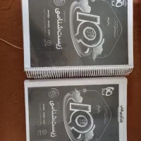 زیست شناسی جامع ایکیو