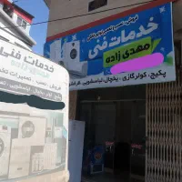 نصب،تعمیر پکیج،کولر ،یخچال،لباسشویی تعمیرات سرویس