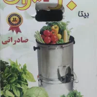 سبزی خوردکن سبز ایران