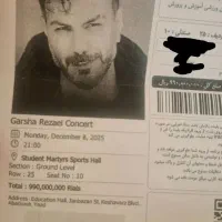 بلیط،کنسرت گرشا رضایی