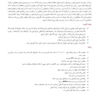 عایق محافظ اسفالت اببندی و استحکام اسفالت|عمده‌فروشی|تهران, شوش (باغ آذری)|دیوار