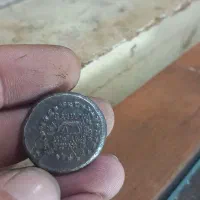 یک عدد سکه نقره نیست|بدلیجات|نهاوند, |دیوار