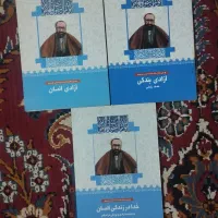 هر سه کتاب ۲۰۰ت