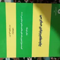 کتب حسابداری