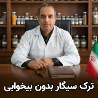درمان زودانزالی و شلی آلت و رهایی|آرایشی، بهداشتی، درمانی|بندرعباس, |دیوار