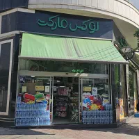 استخدام نیروی خانم جهت صندوق داری