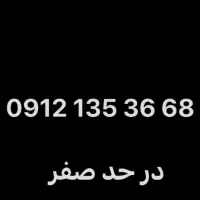 کد ۱ در حد صفر