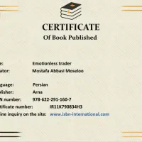 شراکت در فروش ۲ اثر تخصصی بازارهای مالی