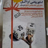 کتاب تست حسابداری تخصصی چهارخونه عمومی جزوه اخوان|کتاب و مجله آموزشی|تهران, افسریه شمالی|دیوار