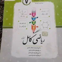 ...|کتاب و مجله آموزشی|سراوان, |دیوار