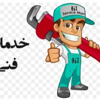 تعمیرات پکیج . لباسشویی .یخچال .