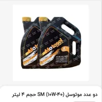 روغن ۴لیتریSM-SAE-10w40موتوسل