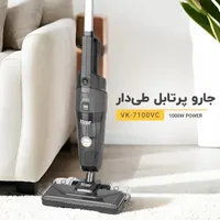 جاروپرتابل طی دار ویکتور آلمان ( نمایندگی تهران)