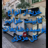 خریدو فروش انواع کابینت،خراب و پوسیده،و ضایعات|مصالح و تجهیزات ساختمان|اراک, |دیوار