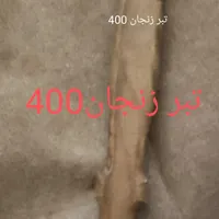 تبر زنجان .چاقو میوه خوری|کلکسیون اشیاء عتیقه|گتوند, |دیوار