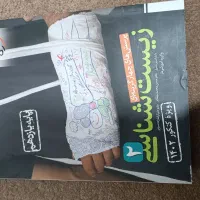 مجموعه کتاب های کنکور پایه دوازدهم تجربی|کتاب و مجله آموزشی|بانه, |دیوار