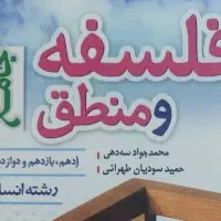 کتاب تست و کمک درسی|کتاب و مجله آموزشی|زرین دشت (فارس), |دیوار