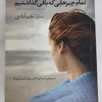 کتاب رمان