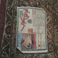 فرش و کناره|فرش|هرسین, |دیوار