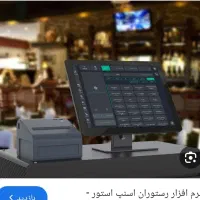 نرم افزارحساب داری اسنپ استور