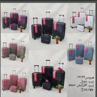 چمدان نشکن pp ارسال به همه شهرستان و روستا ها|کیف، کفش، کمربند|تهران, هرندی|دیوار