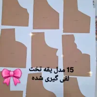 الگو آماده لباس کوردی سیخمه و یقه|لباس|بوکان, |دیوار