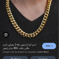 یک عدد زنجیر گم شده