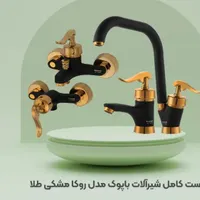 شیرالات بهداشتی|لوازم سرویس بهداشتی|پاکدشت, |دیوار