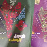 فرمول بیست یازدهم