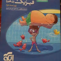 نشر الگوی فیزیک دهم