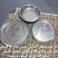 سینی استیل قدیمی نو استفاده نشده