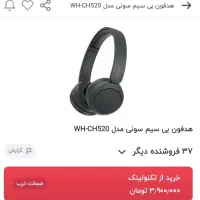 هدفون نو هست مارک سونی|لوازم جانبی موبایل و تبلت|اهواز, کوی علوی|دیوار