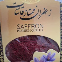 زعفرون اقتصادی