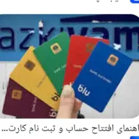 بلوبانک