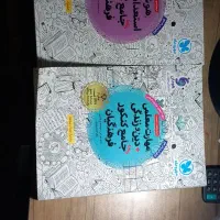 کتاب سلام نو نو