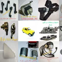لوازم اصلی رنو 5