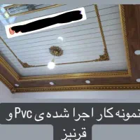 سقف کاذب pvc|خدمات پیشه و مهارت|زرآباد, |دیوار