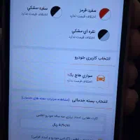 فروش حواله اطلس|خودرو سواری و وانت|لنگرود, |دیوار